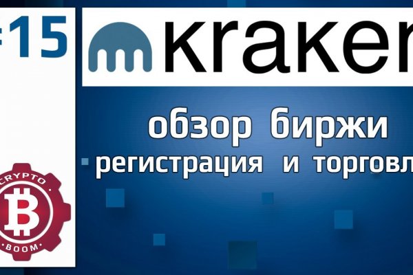 Kraken шоп что это