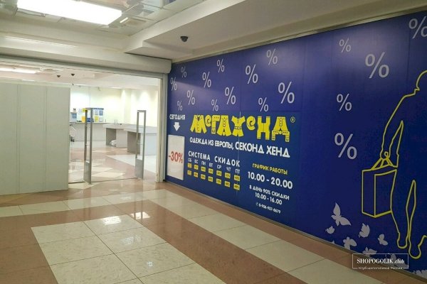 Кракен shop