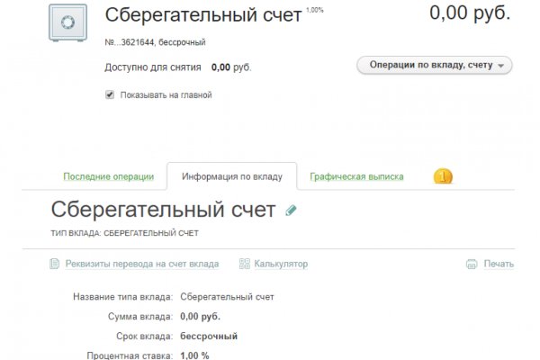 Кракен работает